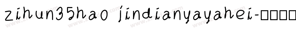 zihun35hao jindianyayahei字体转换